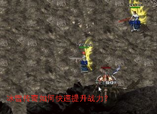 ��ѩ������ο�������ս����