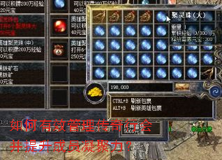 如何有效管理传奇行会并提升成员凝聚力? 如何有效管理传奇行会并提升成员凝聚力?