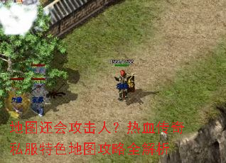 ��ͼ���ṥ���ˣ���Ѫ����˽����ɫ��ͼ����ȫ����