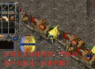 ��δ��������ָ��Ѱ�һ�����ʵ�ĵ�ʿװ�����ԣ�