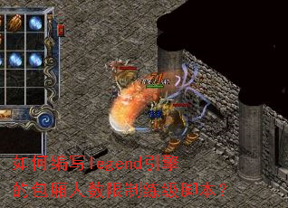 ��α�дlegend����İ����������������ű���