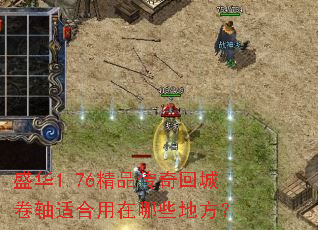 ʢ��1.76��Ʒ����سǾ����ʺ�������Щ�ط���