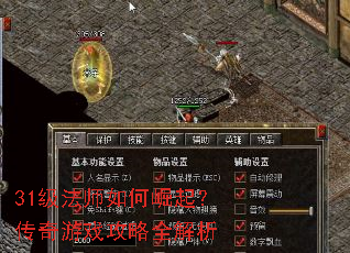 31����ʦ������𣿴�����Ϸ����ȫ����