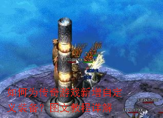 ���Ϊ������Ϸ�����Զ���װ����ͼ�Ľ̳����