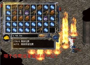 哪个传奇版本最值得一玩? 哪个传奇版本最值得一玩?