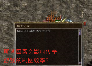 ��Щ���ػ�Ӱ�촫����Ϸ��ˢͼЧ�ʣ�