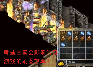 ��Щ���ػ�Ӱ�촫����Ϸ��ˢͼЧ�ʣ�