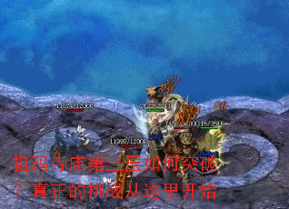 祖玛寺庙第三层如何突破?真正的挑战从这里开始 祖玛寺庙第三层如何突破?真正的挑战从这里开始