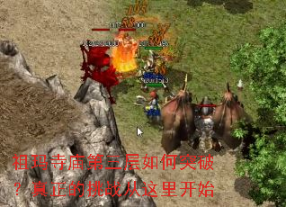 �����������������ͻ�ƣ���������ս�����￪ʼ