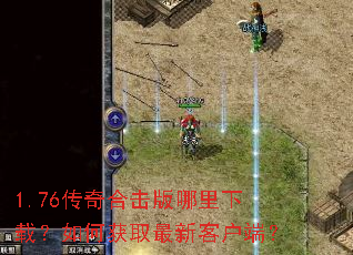 1.76����ϻ����������أ���λ�ȡ���¿ͻ��ˣ�