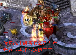 ����սʿװ����ôѡ��������Щ������������