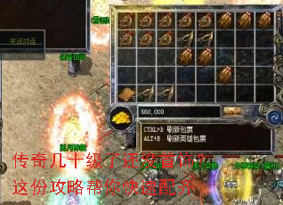 传奇几十级了还没首饰?这份攻略帮你快速配齐 传奇几十级了还没首饰?这份攻略帮你快速配齐