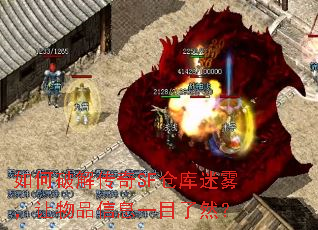 ����ƽ⴫��SF�ֿ�����������Ʒ��ϢһĿ��Ȼ��