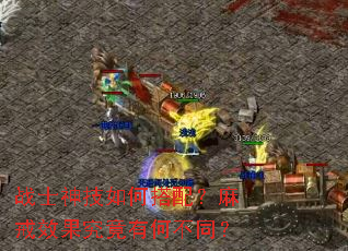 սʿ����δ��䣿���Ч�������кβ�ͬ��