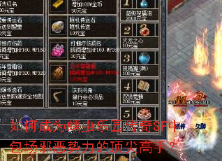 ��γ�Ϊ�����԰����SF�а���а�������Ķ�����֣�