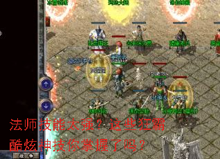 ��ʦ����̫ǿ����Щ��Կ���������������