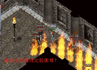 ˭˵��ʦ׬Ǯ�Ƚ����ѣ�