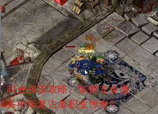 ʱ���������ԣ���ΰ�ȫͨ���л����ŵ�ְҵ���棿