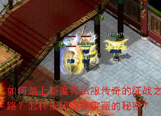 ���̤����ħ��˽���������ս֮·�������������ر��ص����ܣ�