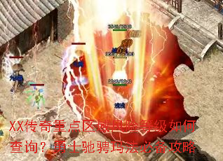 XX�����ص�������յȼ���β�ѯ����ʿ�۳��귨�ر�����