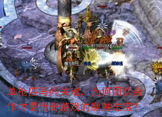 ��ǹƥ�������ѣ�Ϊ���ŶӺ������Ǵ�����Ϸ����ʤ������