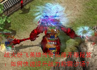 ս��׷�Ӣ�۴���˽���������ţ���ο�������ս���ư�ɳ����