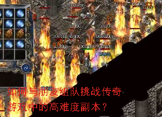 ��������������ս������Ϸ�еĸ��Ѷȸ�����