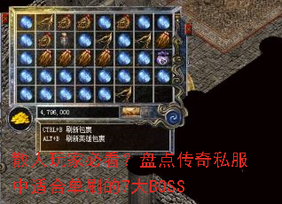 ɢ����ұؿ����̵㴫��˽�����ʺϵ�ˢ��7��BOSS