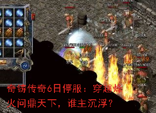 ��������6��ͣ������Խ����ʶ����£�˭��������