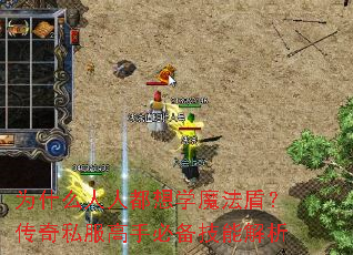 Ϊʲô���˶���ѧħ���ܣ�����˽�����ֱر����ܽ���