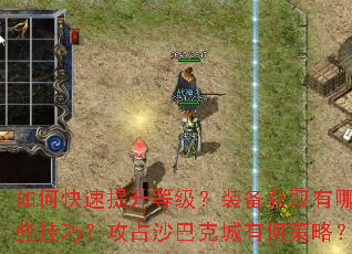 ��ο��������ȼ���װ����ȡ����Щ���ɣ���ռɳ�Ϳ˳��кβ��ԣ�