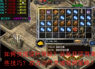 ��ο��������ȼ���װ����ȡ����Щ���ɣ���ռɳ�Ϳ˳��кβ��ԣ�