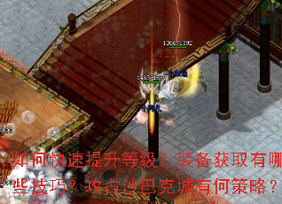 ��ο��������ȼ���װ����ȡ����Щ���ɣ���ռɳ�Ϳ˳��кβ��ԣ�