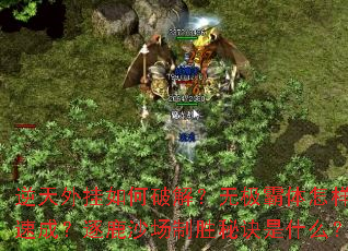 �����������ƽ⣿�޼����������ٳɣ���¹ɳ����ʤ�ؾ���ʲô��