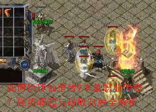 �����ת���9����ְҵ���棿ǿ���������Ƶ���ʤȫ����