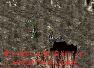 �ұ���ĬսʿΪ�α����ߣ���Ƚ���������װ���������