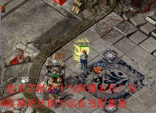 �ұ���ĬսʿΪ�α����ߣ���Ƚ���������װ���������