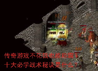 ������Ϸ����ǮҲ�ܳưԣ�ʮ���ѧս���ؾ���ʲô��