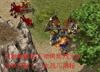 ��Ĭ��սʿ������һ𽣷�PKȡʤ�������ɽ���