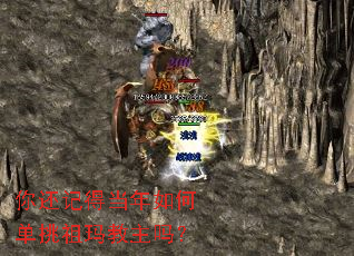 你还记得当年如何单挑祖玛教主吗? 你还记得当年如何单挑祖玛教主吗?