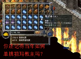 你还记得当年如何单挑祖玛教主吗? 你还记得当年如何单挑祖玛教主吗?