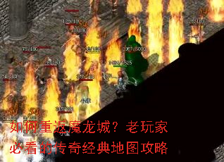 ����ط�ħ���ǣ�����ұؿ��Ĵ��澭���ͼ����