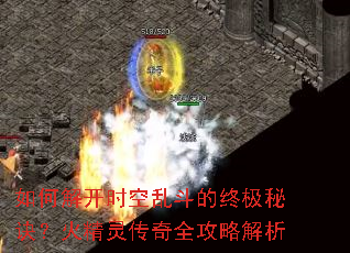 ��ν⿪ʱ���Ҷ����ռ��ؾ������鴫��ȫ���Խ���