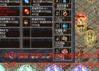 �����ս���棿�������ر��صĹ����ؼ���ʲô������ʵ��ս�����������