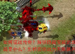 �����ս���棿�������ر��صĹ����ؼ���ʲô������ʵ��ս�����������