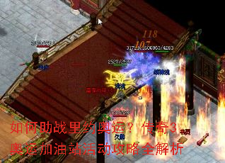 �����ս��Լ���ˣ�����3���˼���վ�����ȫ����