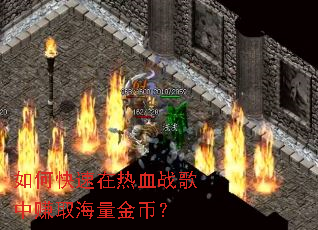 ��ο�������Ѫս����׬ȡ������ң�