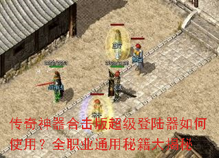 ���������ϻ��泬����½�����ʹ�ã�ȫְҵͨ���ؼ������