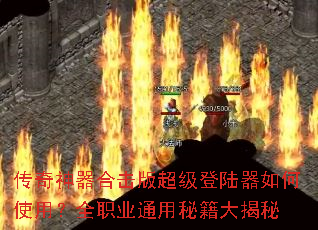 ���������ϻ��泬����½�����ʹ�ã�ȫְҵͨ���ؼ������