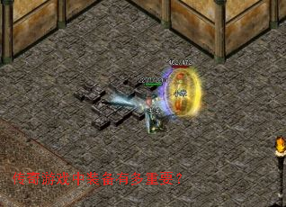 传奇游戏中装备有多重要? 传奇游戏中装备有多重要?